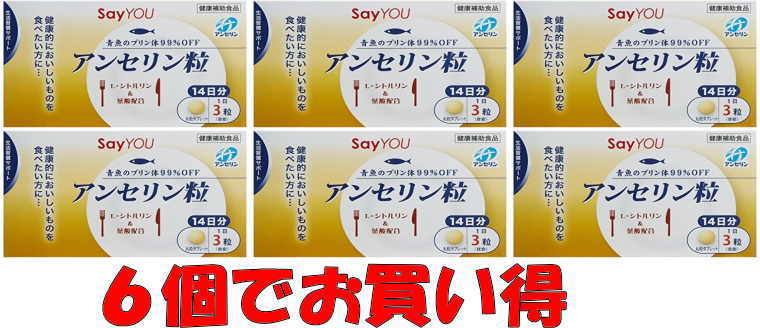 商品名 アンセリン 原材料名 フィッシュペプチド・・・510mg (アンセリン・・・54mg) L-シトルリン・・・89mg 栄養成分表示4粒(2g)あたり エネルギー・・・3Kcal たんぱく質・・・0.31g 脂質・・・0.02g 炭水化物・・・0.49g ナトリウム・・・1.2mg パントテン酸・・・15mg ナイアシン(ナイアシン当量)・・・9mg V.B1・・・1.43mg V.B2・・・1.41mg V.B6・・・1.44mg 葉酸・・・225&micro;g V.B12・・・3&micro;g カリウム・・・0.37mg リン・・・0.01mg 亜鉛・・・5.1mg(72％) 内容量 約12.6g（1包[1粒300mg×3粒]×14包） お召し上がり方 栄養補助食品として、1日1包3粒程度を目安に水または、お湯等でお召し上がり下さい。 お取り扱いの注意 ・直射日光、高温多湿をさけて保存してください。・お子様の手の届かない所に保管してください。・妊娠、授乳中の方はご使用をお控え下さい。・薬を服用中、または通院中の方は医師にご相談の上、ご使用ください。・開封後はしっかりとふたを閉め、涼しい所に保管してください。・原材料で食物アレルギーの心配のある方は摂取をおやめください。・体調や体質に合わない場合は、使用を中止して下さい。・妊娠・授乳中の方、お子様はお召し上がりにならないで下さい。 発売元 セイユー（出展：焼津水産化学工業によるヒト試験結果より） 　焼津水産化学工業が実施した、アンセリンの尿酸値降下作用に関するヒト試験の結果。尿酸値が高め（6.5〜8.0mg/dl）の成人男性31名を2つのグループに分け、それぞれアンセリンカプセル（アンセリン50mg／日含有）またはプラセボ（偽薬）カプセルを4週間摂取させた。 　結果はグラフのように、アンセリン摂取グループにおいて尿酸値降下が認められた。プロットは参加者の尿酸値の平均値。 ○本品は、マグロ・カツオから「プリン体」を99％カットして抽出した「アンセリン」に、アミノ酸の一種「シトルリン」、アルカリの有機酸「クエン酸」や、代謝系ビタミンのビタミンB群（B1、B2、B6、B12、ナイアシン、パントテン酸）などを配合した健康補助食品です。 このような方に ●食べ過ぎ、飲み過ぎが気になる方に ●疲労やストレスが気になる方に ●プリン体が気になる方に ○アンセリン マグロやカツオなど高速で泳ぐ回遊魚の筋肉中に含まれる2種類のアミノ酸（β-アラニン＋ヒスチジン）が結合してできた物質です。 ○L-シトルリン アミノ酸の一種のシトルリンは、たんぱく質を構成しない遊離アミノ酸として体内に存在しています。 食品としては特にカラハリ砂漠に自生する野生スイカに多く含まれています。 ●EPA(エパ) イワシやサバなどの青魚に含まれる「不飽和脂肪酸」の一種です。固まりにくい性質を持ちサラサラにします。