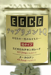 サプリメント, その他 EGCGQ 300mg9003