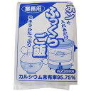 【メール便送料無料！同梱・代引き不可】業務用 ふっくらご飯 50g（使用回数：約20回）×2袋【水のパイオニア日本カルシウム工業】