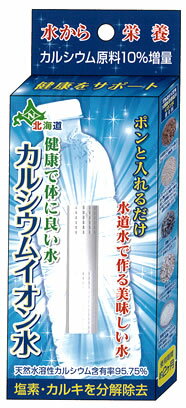 ■骨に一番必要な栄養素 ペットボトルに水と入れるだけ! カルシウム10%増量! カルシウムの摂取量は1日600〜800mgと言われています。 毎日飲用する水からカルシウムが摂取出来るのは、とても便利ですね。 補給に高齢者や妊婦さんにもおすすめです (交換時期: 約2ヶ月後) スーパートルマリン配合PH7.5〜8.6 (カートリッジ1本で500mLボトル120〜150本分製水) 繰り返し使えて経済的！ 【使用方法】 ■使用始めに良く洗ったペットボトルに本品を入れ、水を半分位入れ、上下に10回位振って下さい。 ・ゆすり洗いした水は1度捨てて下さい。 ・その後新しい水を入れてスタートです。 ■対応容器は500ml&#12316;2Lのボトル、又は冷水筒です。 ・製水時間は500mlの容器で90分位。2L容器には3本いれてご使用下さい。 ■水を飲みほしたら又、繰り返しご使用下さい。 【内容量】 1本入(38g) 【原材料】 ・水溶性カルシュウム鉱石(カルシウム含有率95.75％)・貝化石・麦飯石・トルマリンセラミックス(電気石)・脱塩セラミックス 【個装サイズ】 縦17cm X横7cm X奥行2cm 【個装重量】： 58g 【使用上の注意】 ■水用ですから電気ポットに入れて沸かさないで下さい。 ■お茶、コーヒーに使用する時は出来上がった水を使用して下さい。 ■交換時期の目安は2ヶ月又は塩素、カルキの臭いがしてきたら新しい商品と交換して下さい。 【原産国】日本