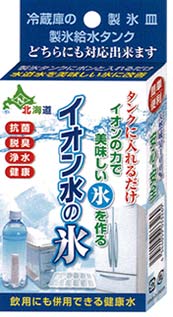 イオン水の氷 1本入 (総重量33g/内容量28g) 【日本カルシウム工業】
