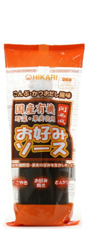 ヒカリ　国産有機野菜・果実使用　関西風お好みソース　300g