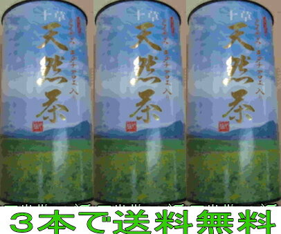 美味しいお召し上がり方! ◆熱湯したお湯2Lに備え付けのサジ1〜2杯を入れ、程よい色になると、ポットに移してお召し上がり下さい。 ◆急須にはサジ半杯〜1杯を入れ、熱湯を注いで お召し上がり下さい。 ◆暖かい時期は冷たく冷やしてお召し上がり下さい! ◆ご家庭でも、進物でも最高のおもてなし! 品名：十草天然茶 内容量：370g 製造：天然茶　あゆみ商店★天然茶の栞 　天然茶は、健康や美容によいとされるどくだみ・アロエ・柿の葉を基本に10種類の無農薬天然草を選んで、独自の配合製法により精製した健康茶です。本品（天然茶）は、カルシウム・鉄・ビタミンC等を豊富に含み、香りたかく、まろやかな風味で、お年寄りからお子様まで美味しくご愛飲いただけます。 　　　 名前 成分 どくだみ昔から十薬（10種類の病気に効く薬）として知られている。 文献を参照して下さい。 柿の葉ビタミンCの宝庫レモンの10〜20倍の含有量 文献を参照して下さい。 アロエ「医者いらず」とも呼ばれ、万病に効果があるといわれています 文献参照（アロエエモジン・イソバルバリン） ハトムギジュズダマによく似ているが、見分け方は、ハトムギは楕円形で指でつぶれる程度の固さ 文献を参照して下さい。（タンパク質・ビタミンB・カルシウム・鉄分） クワ 文献を参照して下さい。 クマササ 文献参照（タンパク質・カルシウム・ビタミンB1、B2） 浜茶（弘法茶）軽い渋みによる作用と、ミネラルによる穏やかな作用 文献参照（ミネラル・鉄分・カルシウム） オオバコ車の通ったわだちに生えるとして「車前」という名がついている 文献参照して下さい。（プランテノル酸・ヒスピズリン） ハブ茶中国では「決明子」と呼ばれ、「明を決く」意味があり、強壮の効果があり、視力を増すのでこの名がある 文献参照して下さい。（アントラキノン誘導体・ビタミンA） 烏龍茶烏の羽のように黒いうえに大きな葉が龍のようにくねっているから［烏龍」と名づけた 文献参照して下さい。（ビタミンC・タンニン・カルシウム・鉄分） 日本食品分析センター 分析項目 結果 たんぱく質 14.2％ 鉄　 27.0mg/100g カルシウム 510mg/100g 総ビタミンC 6mg/100g 総水銀 検出せず BHC 検出せず DDT 検出せず