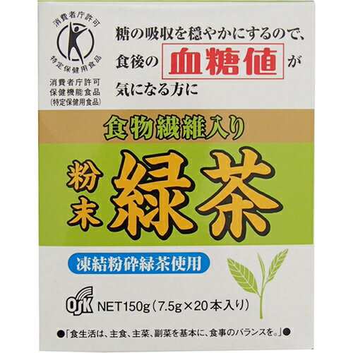 OSK 特定保健用食品粉末緑茶 国内産100% 7.5g 20本