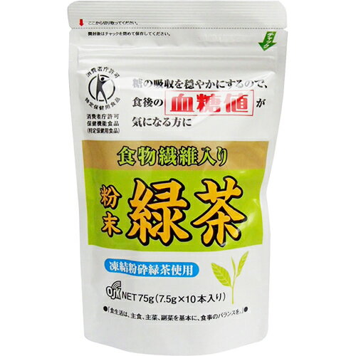 2袋でお買い得【ポスト投函送料無料・同梱代引き不可】OSK 特定保健用食品粉末緑茶 国内産100% 7.5g 10本 2袋