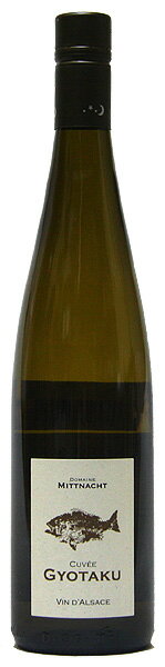 【ミットナット】キュヴェ・ギョタク・ヴァン・ダルザス[2021](白ワイン)750ml アルザス MITTNACHT CUVEE GYOTAKU VIN D'ALSACE