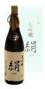 小屋酒造 花羽陽 大吟醸 絹 1800ml