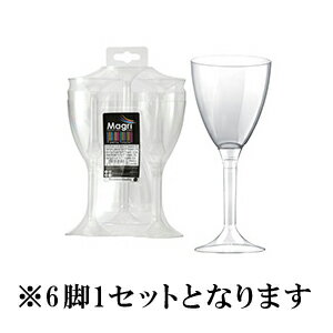 プラスチックワイングラス6脚セット[組み立て式][割れない][キャンプ][BBQ][アウトドア][登山][ハイキング][ピクニック][お手軽][イタリア企画][ルーマニア製][ご注文から数日お時間を頂く場合がございます]