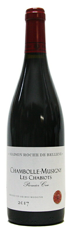 ボディ ライト フル 味わい 辛口 甘口 ROCHE DE BELLENE CHAMBOLLE　MUSIGHY 1ER CRU LES CHABIOTS 生産国 　フランス　ブルゴーニュ 容量 　750ml 生産村 　シャンボール・ミュジニー ヴィンテージ 　2017年 シャンボールの好立地にある稀少性の高いエレガントなワイン ロッシュ・ド・ベレーヌでは従来のメゾン・ニコラ・ポテル時代よりぶどうの供給を受けていた栽培農家とドメーヌとの関係の多くをそのまま引き継いでおります。 古木を重視し、可能な限り自然なワインづくりで、テロワールを表現、質の高いワインづくりを行っています！ ”ニコラ・ポテル時代からのテロワールを反映した自然でピュアなワイン造りを変わらず実践” ”コート・ドール中の銘醸畑から選りすぐりのワインを手掛けております” ワインはいかなる場合も補糖、補酸等を一切行わず、ヴィエイユ・ヴィーニュ表記をする場合は平均樹齢が50年以上としています。 「レ・シャビオ」は、レ・ザムルーズの真上に位置し、ミュジニーの隣にある優良一級畑。 ぶどう品種 (セパージュ) ピノ・ノワール100％