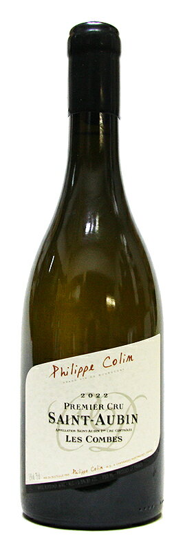 【フィリップ・コラン】サン・トーバン・1er・レ・コンブ[2022](白ワイン)[750ml][フランス][ブルゴー..