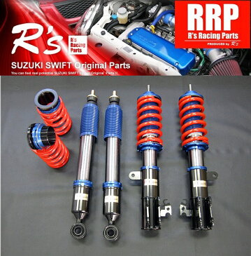 R's Racing Parts 【アールズ】ハイパフォーマンスダンパー2 『納豆ダンパー』バネレート：フロント10k/リア12kスイフトスポーツ　ZC31Sスイフト　ZC11S・ZC21S・ZC71S