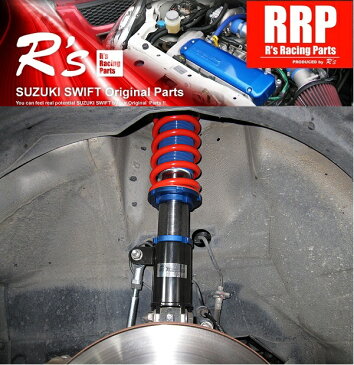 R's Racing Parts 【アールズ】ハイパフォーマンスダンパー2 『納豆ダンパー』バネレート：フロント10k/リア12kスイフトスポーツ　ZC31Sスイフト　ZC11S・ZC21S・ZC71S