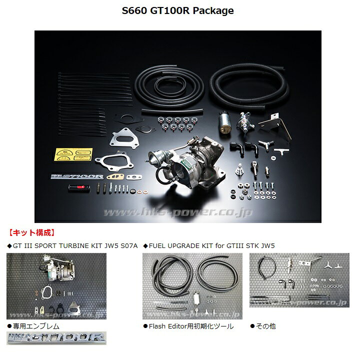 HKS エッチケーエス GT III スポーツタービン キット S660 DBA-JW5 S07A(TURBO) 15...