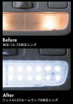 Valenti 【ヴァレンティ】 JEWEL LED ROOM LAMP[ジュエルLEDルームランプセット］200系ハイエース(スーパーGL,GLのみ対応)H16.8〜 KDH,TRH2## 両側スライド車用　※4型以降不可