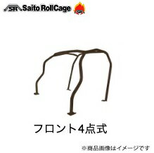 SAITO ROLLCAGE【サイトウロールケージ】40φスチール製 [フロント4点式ダッシュ逃げ] ロードスター NCEC 幌・マツダ純正デチャッタブルハードトップ兼用タイプ ※パワーリトラクタブルハードトップ(RHT)へは取付不可