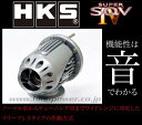 HKS SQV4ブローオフムーヴ L175S KF-DET ...