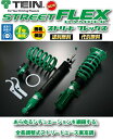 ☆送料無料!代引手数料無料!!☆　TEIN 【テイン】 STREET FLEX DAMPER「ストリートフレックスダンパー」車高調 スープラ・ソアラ GA70/MA70/JZA70/GZ20/MZ20 (2WD)