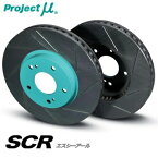 Projectμ プロジェクトミュー SCR ブレーキロータースカイラインGT-R BNR32(V-SPEC),BCNR33,BNR34(M/C前車、N1除く) 純正ブレンボブレ-キシステム装着車用「リア用」 塗装済みタイプ