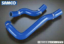 SAMCO 【サムコ】 COOLANT HOSE KIT「クーラントホースキット(ラジエターホース)」カラー：ブルー 【専用ホースバンドキット付】ステージア　WGC34/WGNC34(～98/8)　RB25DE/DET