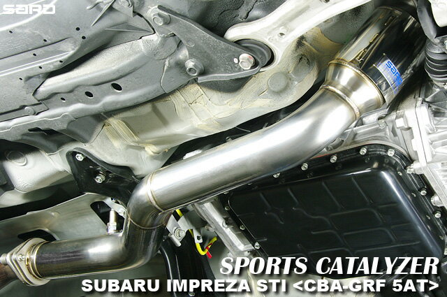 サード SARD スポーツ キャタライザー インプレッサ WRX STI CBA-GRF EJ25(ターボ) 5AT H21年2月〜 【※..