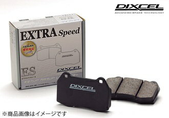 ディクセル DIXCEL ES エクストラスピード ブレーキパット（1台分セット）フィットRS GE8 MT車 09/11～※車体No.1500001～