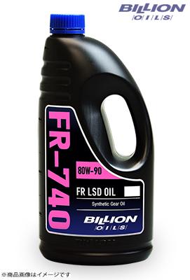 BILLION【ビリオン】 OILSFR/4WD 機械式LSD専用 デフオイルFR-740(80W-90) [内容量:1Lx2(2L)]