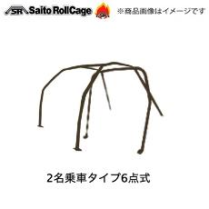 SAITO ROLLCAGE【サイトウロールケージ】40φ『スチール製』 [2名乗車タイプ6点式※ダッシュ貫通タイプ]ジムニー JB23W ※サンルーフ無(補強フレームカット必要・溶接加工必要)「リアバーはメインアーチからホイールハウス等にストレートに伸びるタイプ」