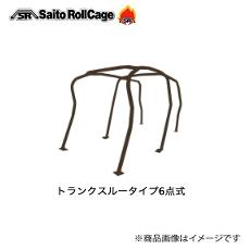 SAITO ROLLCAGE【サイトウロールケージ】40φクロモリ製 トランクスルータイプ6点式 ダュシュ逃げタイプジムニー JB64W サンルーフ無「リアバーはトランクエンドまで伸びるタイプ」