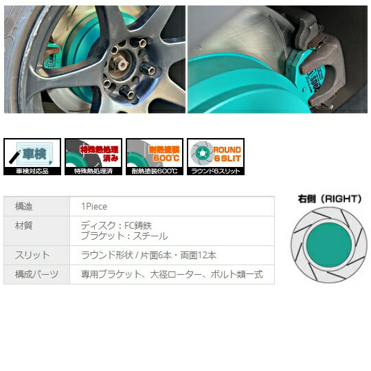 Projectμ プロジェクトミュー ビッグローターキット シルビア S15 ターボ 「リア」用 φ305-10mm 1ピース 6本ラウンド スリット ビックローター