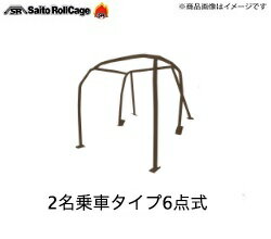 SAITO ROLLCAGE【サイトウロールケージ】40φ スチール製 [2名乗車タイプ6点式ダュシュ逃げタイプ]ジムニー SJ30,JA71,JA11C (※幌車)「リアバーはメインアーチからホイールハウス等にストレートに伸びるタイプ」