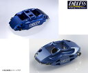 ENDLESS エンドレス ブレーキキャリパーランサーエボリューションVII・VIII・IX CT9A(純正ブレンボキャリパー装着車)M4&S2-2 システムキ...