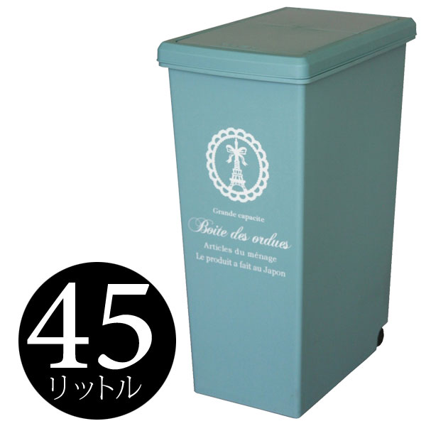 平和工業 スライドペール 45L ブルー ゴミ箱 ダストボックス 分別 キッチンゴミ箱 分別 スライドペール 45リットル ごみ箱 ダストボックス プラスチック キャスター付き スリム ペール 大容量 角型 縦型 蓋付き おしゃれ