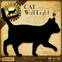 LED照明 壁掛け 照明 キャットウォールライト CAT WALL LIGHT ねこ てくてく...