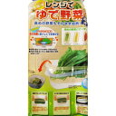 【キッチン快適】 エビスレンジでゆで野菜 大 PS-G63 レンジ調理 かんたん調理 キッチン用品 電子レンジ ついで買い プレゼントにも