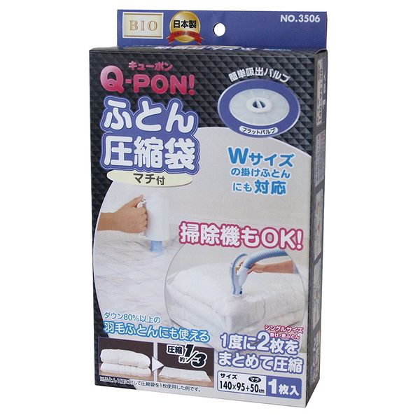 【SALE】 オリエント Q-PON!フラットバルブ ふとん 圧縮袋 マチ付 1P 140 95cm 布団 qpon q Qぽん qポン Qポン 便利 衣替え 収納 スペース 簡単 プレゼントにも