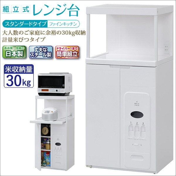 楽天市場】米びつ 30kg(レンジボード|キッチン収納):収納 楽天市場】米びつ 30kg(レンジボード|キッチン収納):収納