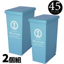 (2個組) 平和工業 スライドペール 45L ブルー ゴミ箱 分別 キッチン 分別 45L ふた付き スライドペール ごみ箱 フタ付き プラスチック キャスター付き スリム ペール 大容量 角型 縦型 分別ゴミ箱 蓋付き おしゃれ 足踏み プレゼントにも