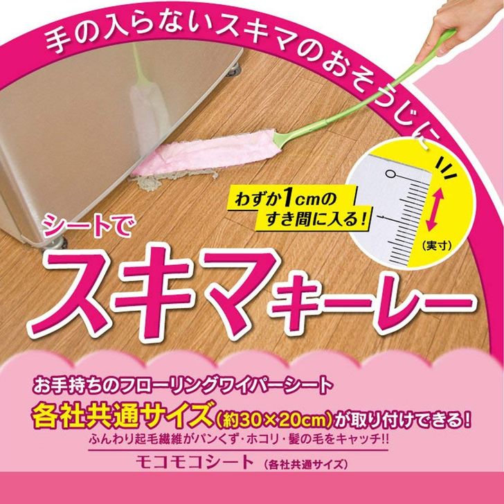 清掃用品 アズマ工業 BA717 シートでスキマキーレー 冷蔵庫下 棚下 掃除用具 ホコリ フローリング すき間 隙間ワイパー ついで買い プレゼントにものサムネイル