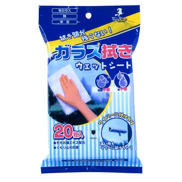 清掃用品 アズマ工業 ガラス拭きウェットシート20P AZ791 窓 鏡 年末清掃 掃除用具 そうじ 窓拭き ついで買い プレゼントにも 1