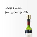 あおぞら キープフレッシュ for wine bottle ゴールド ワイン 保存 栓 食卓 ビン 酸化防止 美味しさ 長持ち イージーワインキーパー ワイン保...