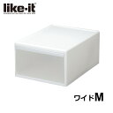 like it ライクイット 組み合わせて使える収納ケース ワイドM ホワイト 白 MOS-03 サニタリーラック 洗面所 収納 トイレ 引き出し 吉川国工業所 スタッキング ユニット収納 ユニコムシリーズ