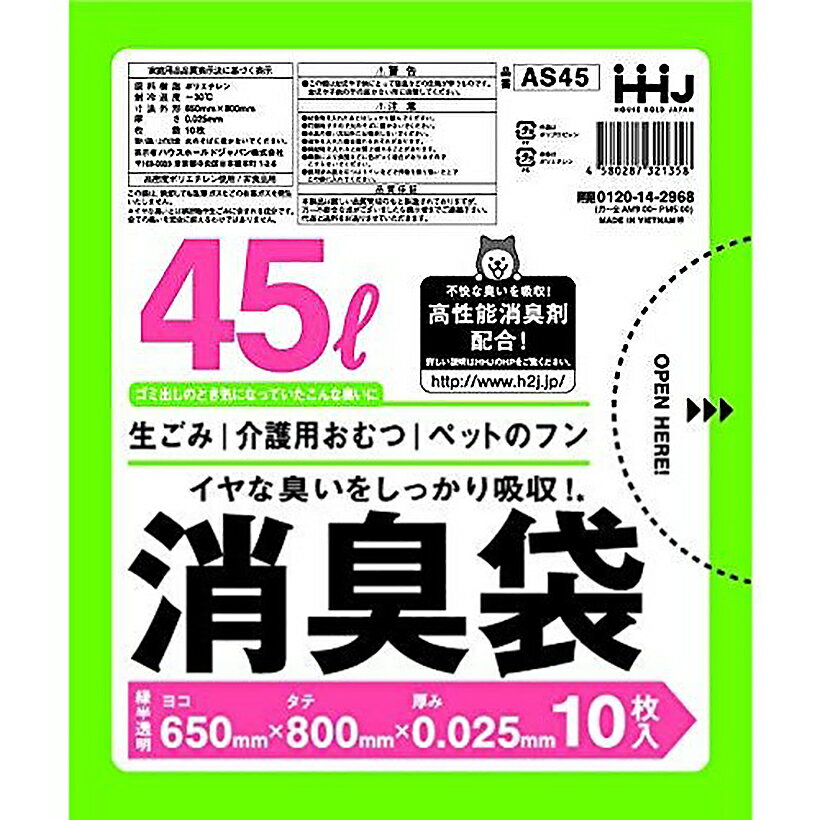 ●臭い成分を吸収し、ゴミ捨て時も快適です。 ●しっかり結んで捨てるだけ、手軽に使えて便利です。 ●臭いがもれないので外出時にも活躍します。 ●中身が見えにくく、生理用品の廃棄にも適しています。 ●ペットのフンの処理にもおすすめです。 ●10枚入・厚さ0.02mm■商品サイズ:幅650×奥行き×高さ800mm ■パッケージサイズ:幅240×奥行190×高さ20mm ■素材・材質：HDPA(高密度ポリエチレン) ■生産国：ベトナム