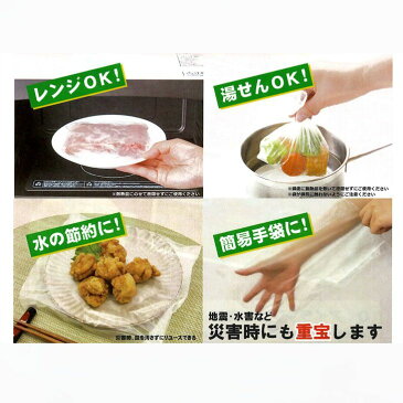●● アイラップ60枚入り 簡単 時短 手間いらず 岩谷マテリアル キッチン ラップ 電子レンジ ポリ袋 ビニール袋 湯煎 冷凍 災害 湯煎 レンジ加熱 食材の保存 キャンプ飯 マチ付ポリ袋