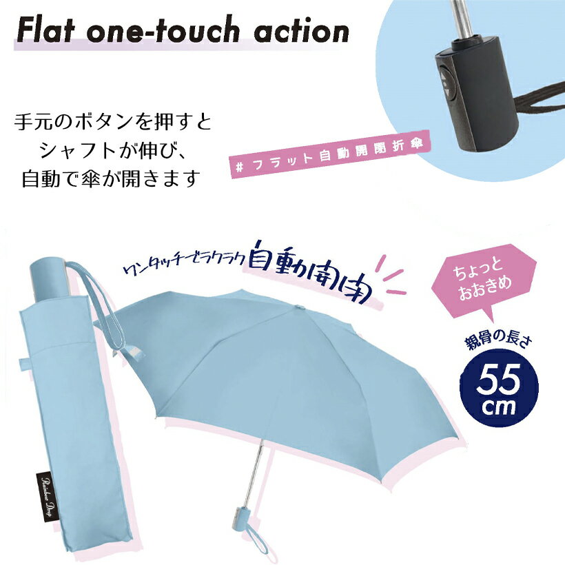 【在庫処分】 ■ 傘 CRUX はっ水加工 フラット自動開閉折畳傘 ネイビー 55cm 自動 ワンタッチ クラックス 雨具 紺 自動開閉 折りたたみ メンズ レディース 大き目 男前 ビジネス ジャンプ 丈夫 誕生日 フラット カバン 邪魔にならない 豪雨対策