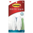 ◇ 3M コマンド フック 浴室用 Mサイズ CMB-11 2個入 耐荷重1kg 取れない くっつく 掛ける きれいにはがせる 強力接着 工具不要