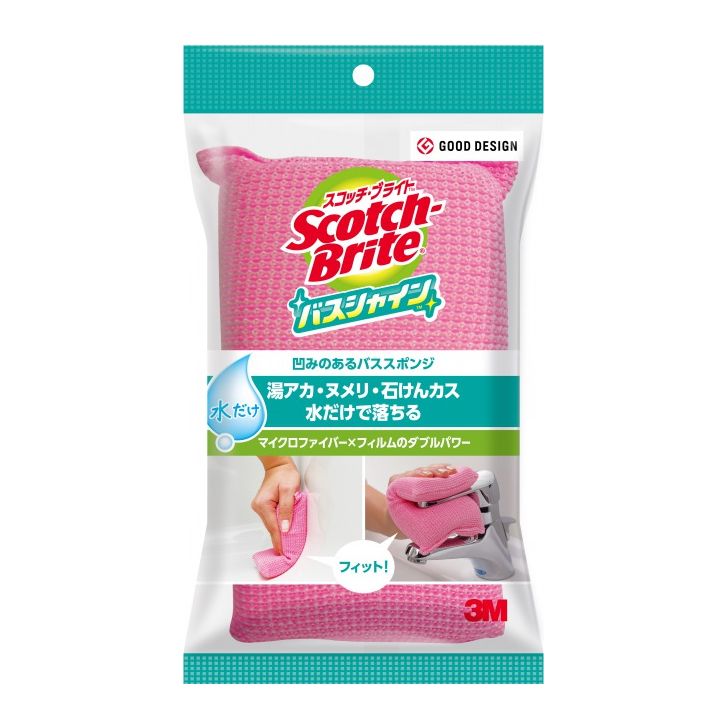 スリーエム スコッチ・ブライト バスシャイン 凹みのあるバススポンジ ピンク BN-01 バス お風呂 お風..