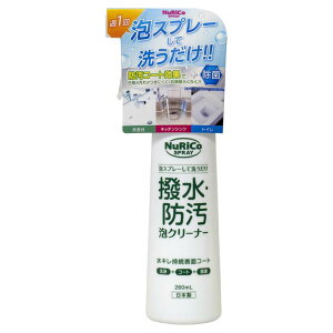 アイオン ヌリコスプレー 撥水防汚 泡クリーナー 178-W 掃除用品 汚れ防止 除菌 キッチン 洗面台 トイレ 水回り コーティング 洗剤ステンレス 衛生陶器 樹脂製品 撥水 泡スプレー 日本製