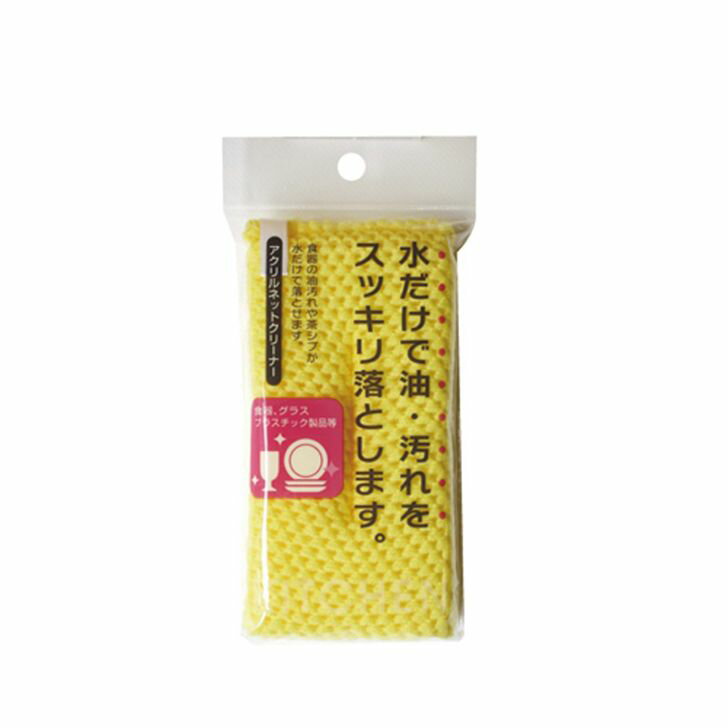 アイセン aisen YK アクリルネットクリーナーY キッチン たわし スポンジ 油汚れ水だけ 手になじむネッ..
