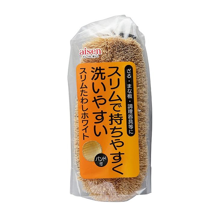 アイセン スリムたわしホワイト 白 KA125 タワシ 定番 シンプル 掃除用品 生活用品