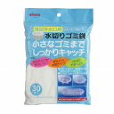 ◇ アイセン KA760 浅型排水口用水切りネット 30枚 キッチン雑貨 ゴミ取りネット 排水口 ストッキングタイプ シンク 流し台